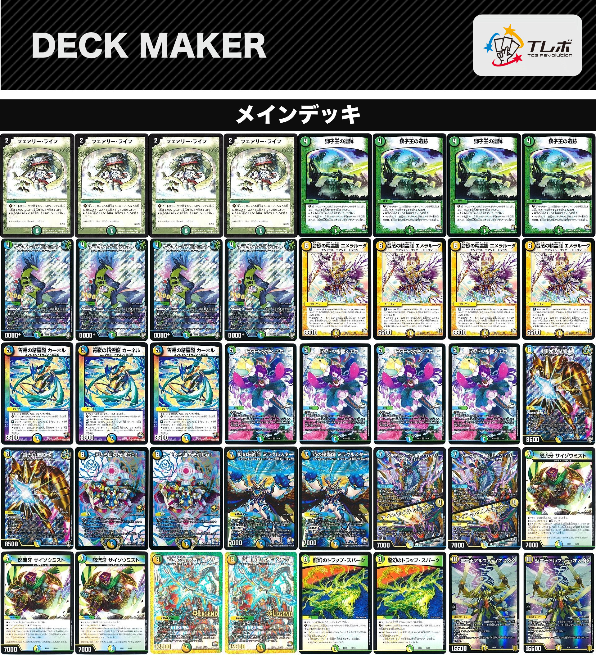 トリーヴァアルファディオス デッキ 調整パーツ付き 最終値下げ 最終