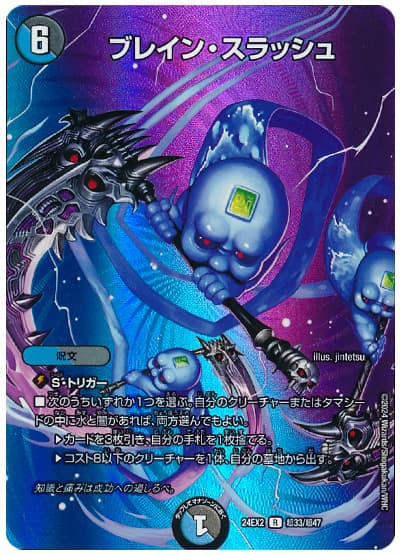 収録リスト】天下夢双‼デュエキングDream2024商品情報【DM24-EX2