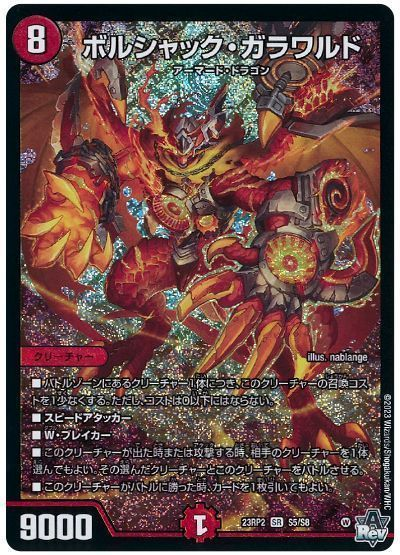 鬼丸終斗 ピリオド シク シークレット 秘 金 トレジャー 偽りの希望