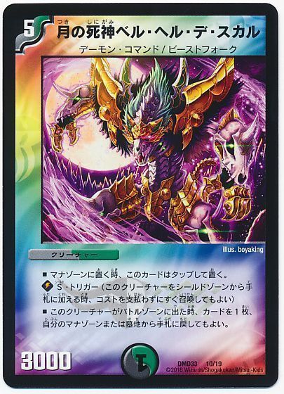 黒緑ドルマゲドン】の全てがわかるガチ解説 | デュエルマスターズ