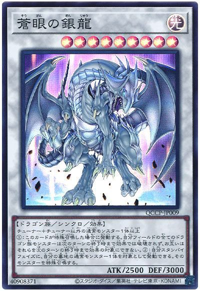 ⚠️条件あり！ 青眼の究極霊竜 25th クオシク スピリット