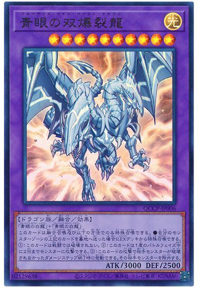 遊戯王 青眼の究極霊竜 25th クオシク ブルーアイズスピリット