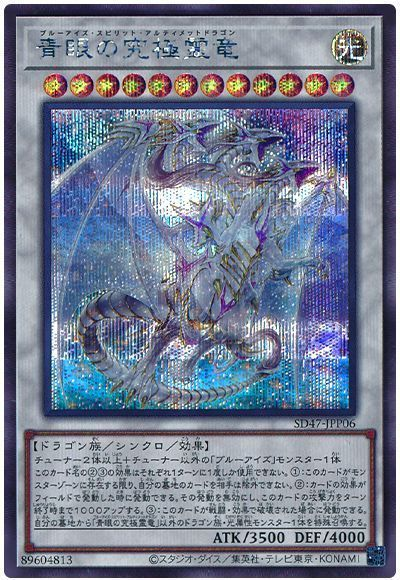 遊戯王OCG】原石青眼、徹底解説! | 遊戯王 - テーマ解説 | ガチまとめ