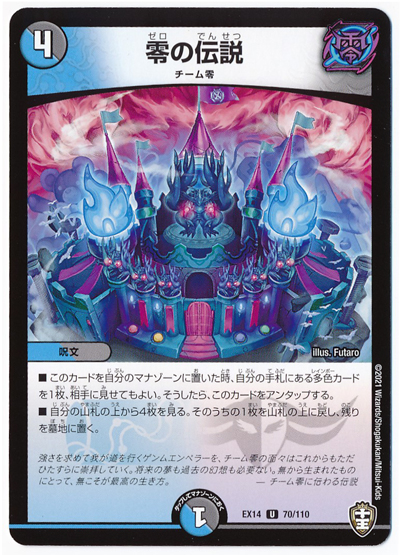 収録カードリスト】『弩闘×十王超 ファイナルウォーズ!!!』【デュエマ