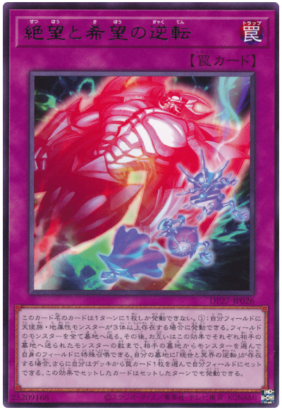 収録リスト】デュエリストパック『輝石のデュエリスト編』 | 遊戯王