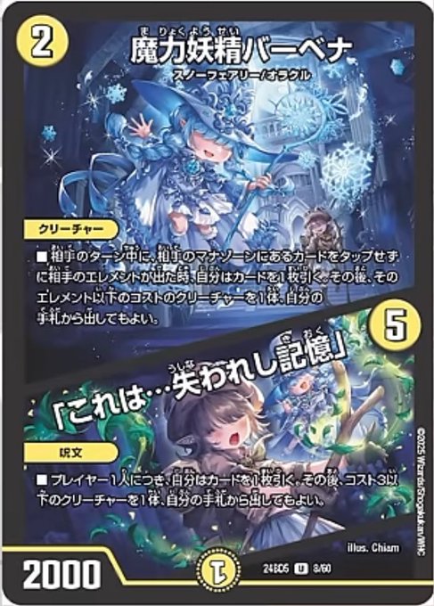 アセビと異世界スノーフェアリーたち 3箱 アセビと異世界フェアリー