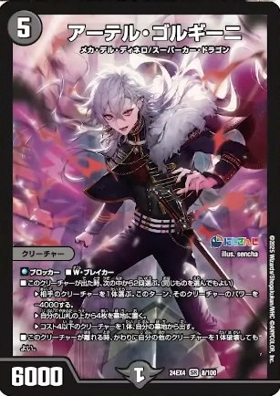 収録リスト】 にじさんじコラボ・マスターズ 「異次元の超獣使い