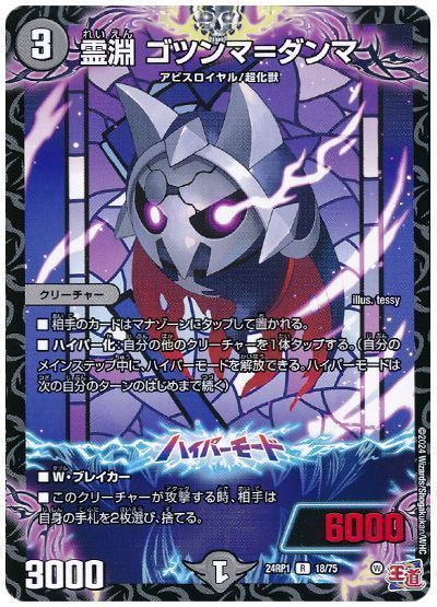 2024年版】水闇火ハイパージャオウガの回し方と必勝テクニック【鬼ヶ覇