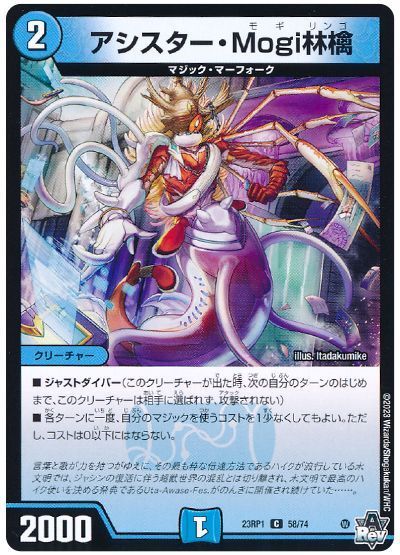 2025年版】水火マジックの回し方と必勝テクニック【革命チェンジ/赤青