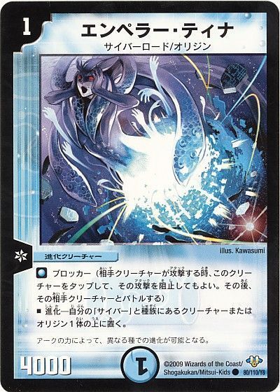 DM歴代名作デッキ】Vol.49～青単サイバー～【週刊:神結コラム