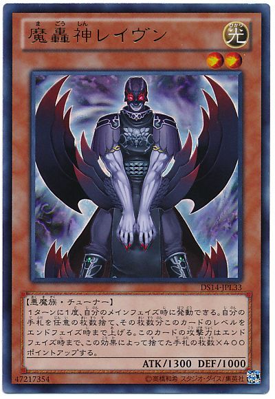 魔轟神ルリー再録】《魔轟神獣べヒルモス》など【魔轟神】カードが