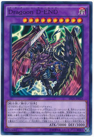 2021年 D－HEROデッキ 入門書】運命を操り勝利を掴め！ | 遊戯王