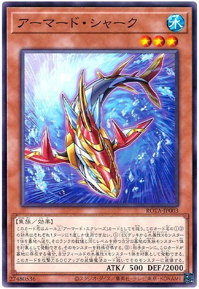 OCG】2024年シャークデッキ入門書【マジックコンボで強力エクシーズに