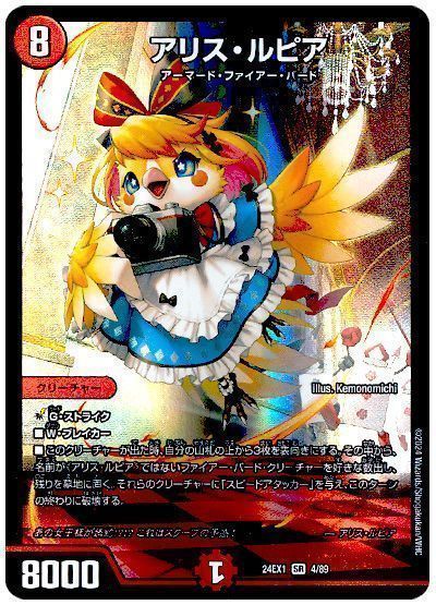 2024年版】デイガファイアー・バードの回し方必勝テクニック解説