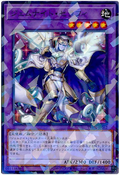 2025年 ジェムナイトデッキ 入門書】全てを照らす至上の輝き！煌く散光