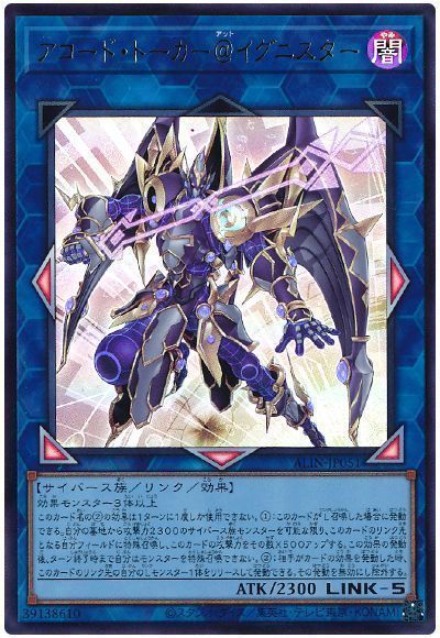 2025年 ＠イグニスターデッキ 入門書】協心戮力！友との繋がりが、世界