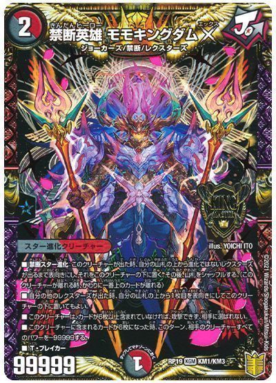 2024年版】ハザード退化の回し方と必勝テクニック【モモキングダムX