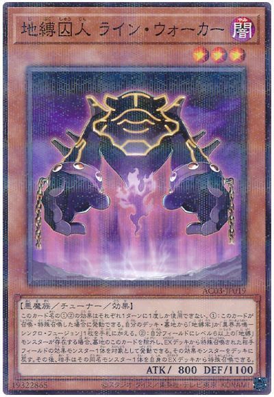 OCG】2024年 地縛戒隷デッキ 入門書【融合とシンクロを同時に操る異色