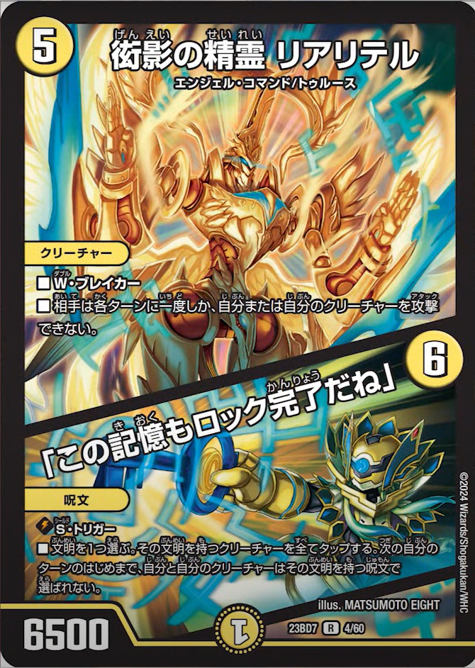 ブルー・インパルス/「真実を見極めよ、ジョニー」》など6枚が