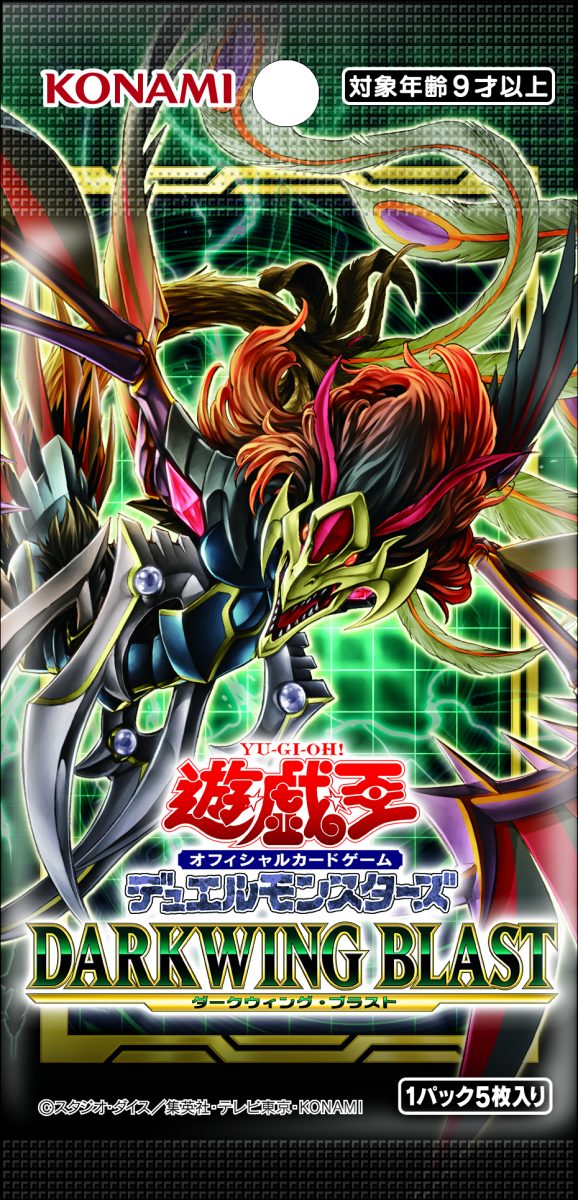 遊戯王 未開封box DARKWING BLAST シュリンク付6箱＋無し1箱 遊戯王
