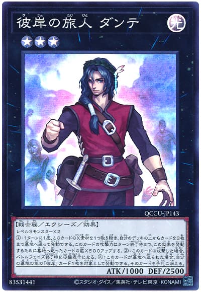 OCG】2024年彼岸デッキ入門書【ベアトリーチェ無しでもまだまだやれる