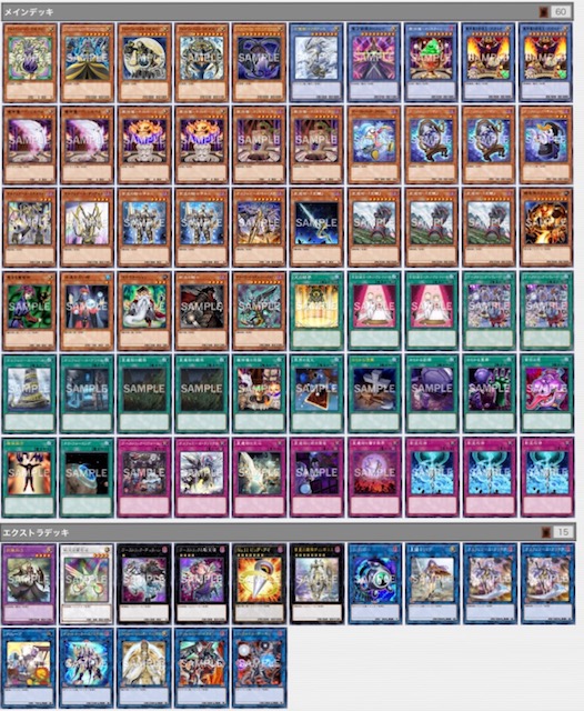 DBC】【最上級アルカナフォースを使いこなす！】占術アルカナ