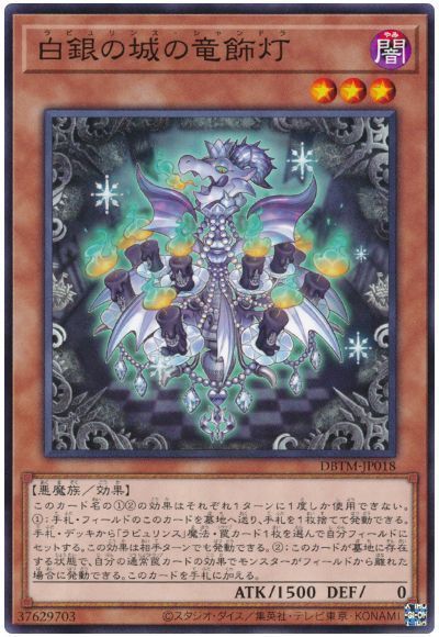 OCG】2024年彼岸デッキ入門書【ベアトリーチェ無しでもまだまだやれる