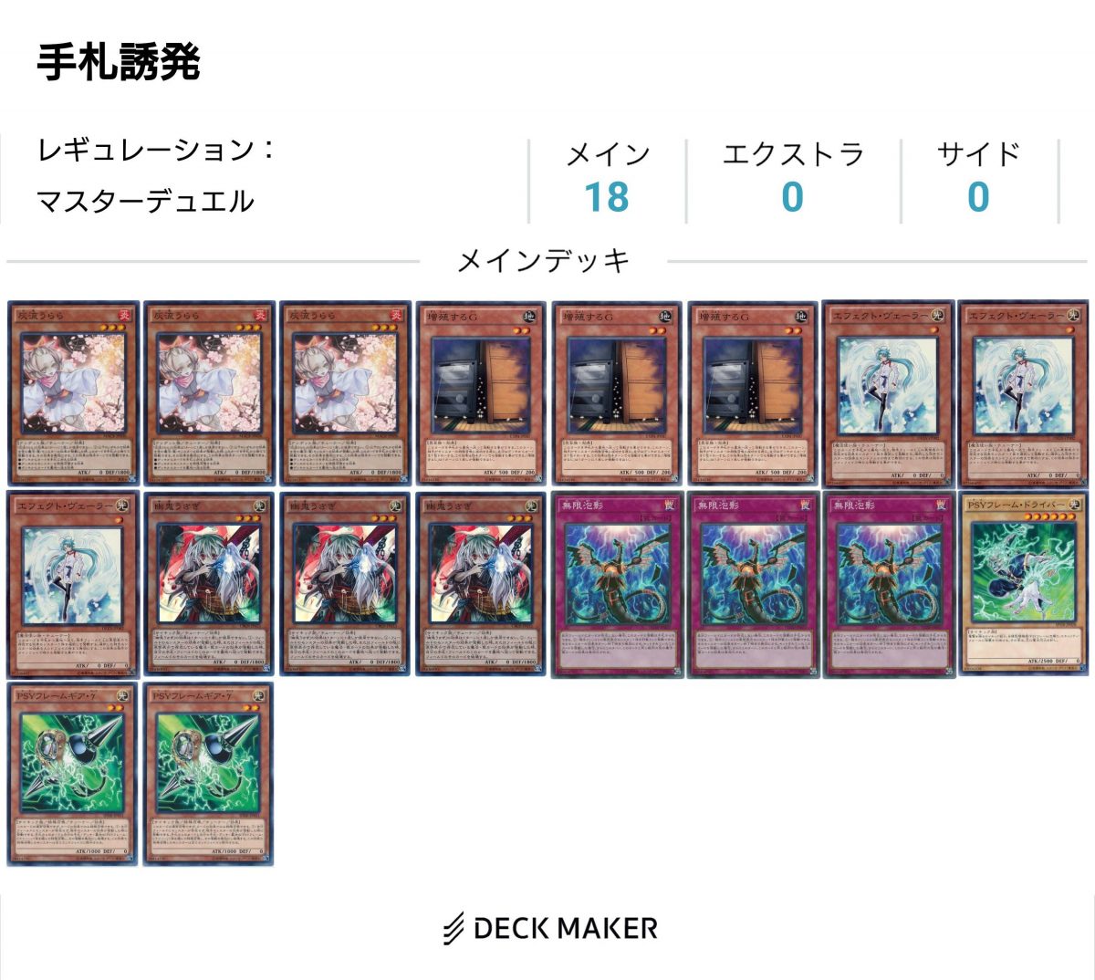 マスターデュエル】天盃龍、ついに登場【簡易解説/相性の良いカード