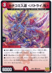 2024年版】火自然バイクの回し方と必勝テクニック【超神羅星アポロヌス