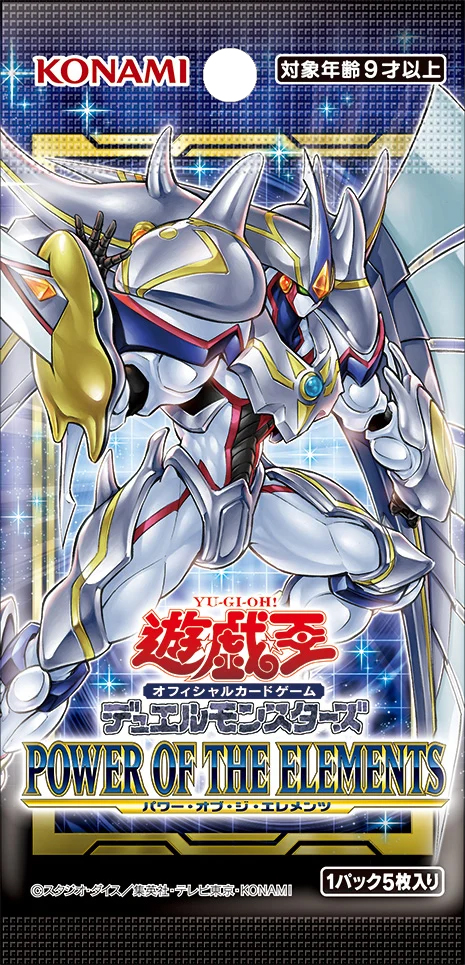 アジア版 遊戯王OCG POWER OF THE ELEMENTS 3個セット アジア版 遊戯王