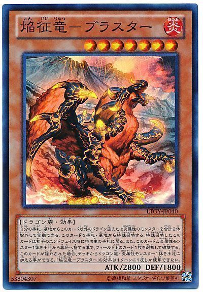 遊戯王OCG】征竜新規カード解説 | 遊戯王 – 最新情報・速報 | ガチまとめ