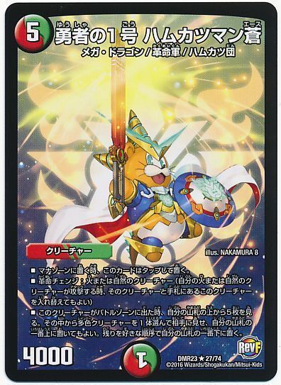 環境を破壊した王者「ハムカツドラグナー」をリペアしたい!!【連