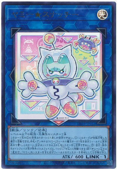 2025年 ヤミーデッキ 入門書】Yum☆Yum☆ヤミーズ！カワイクて