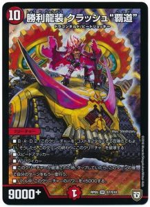 アドバンス】赤青覇道の回し方、相性がいいカードが分かるデッキ解説