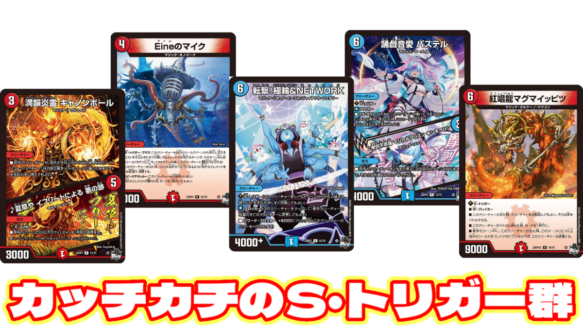 CS入賞構築!!】☆5000VT収録☆ ラッカゴスペル