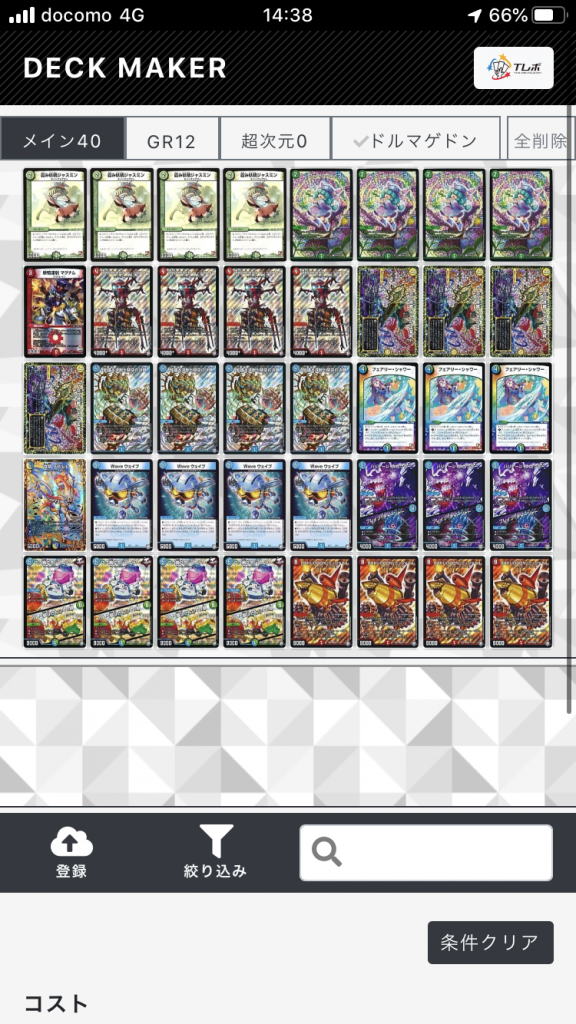 シータミッツァイルが強すぎる件について | デュエルマスターズ