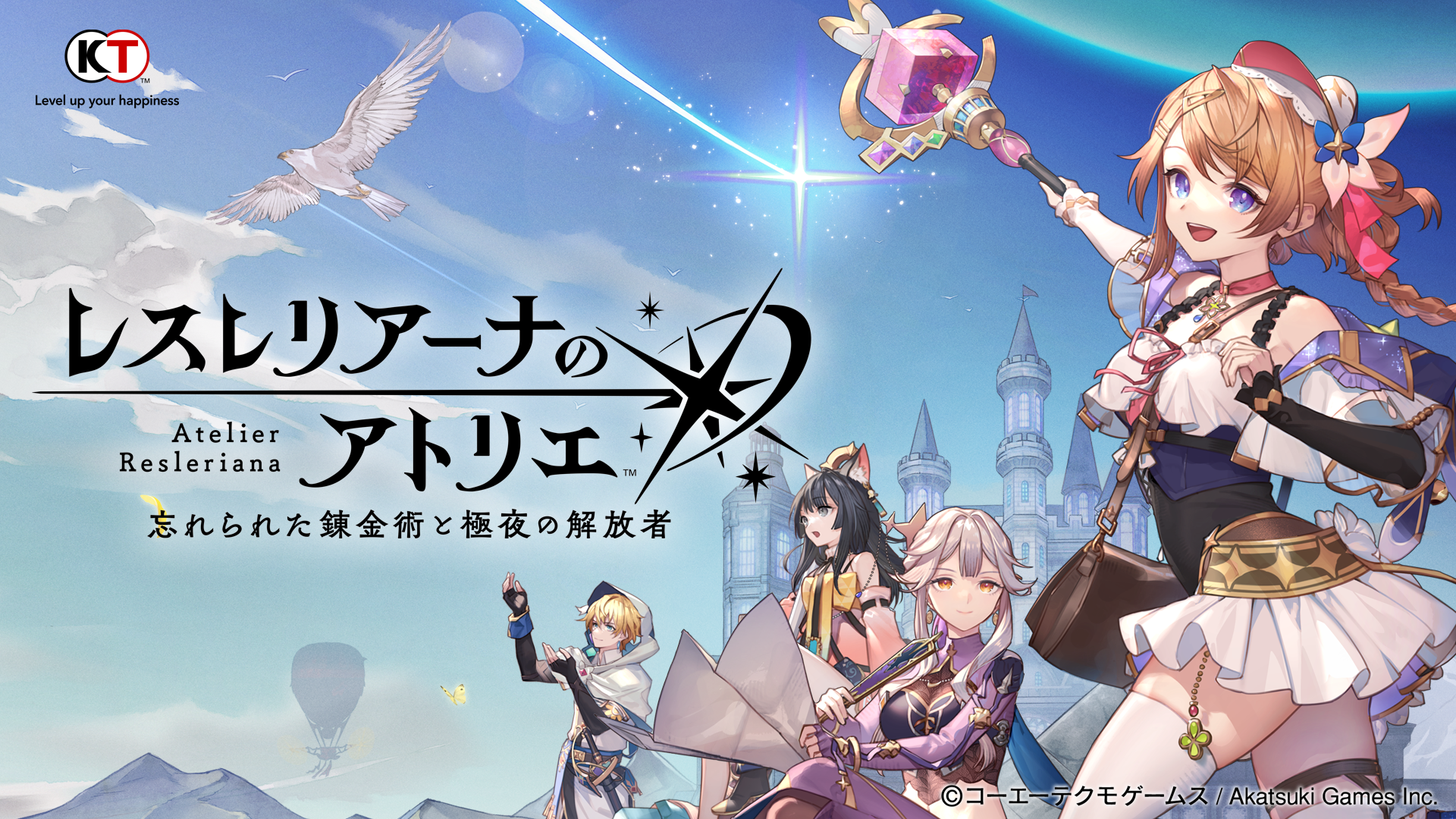 スマートフォン向けシネマティック錬金術RPG『レスレリアーナの