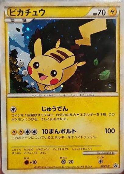 Daisuki Club Gold Rank Pikachu #19/L-P Prices | Pokemon Japanese
