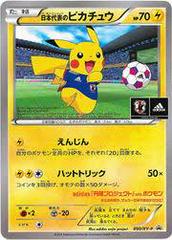 Team Japan's Pikachu #50/XY-P Prices | Pokemon Japanese Promo