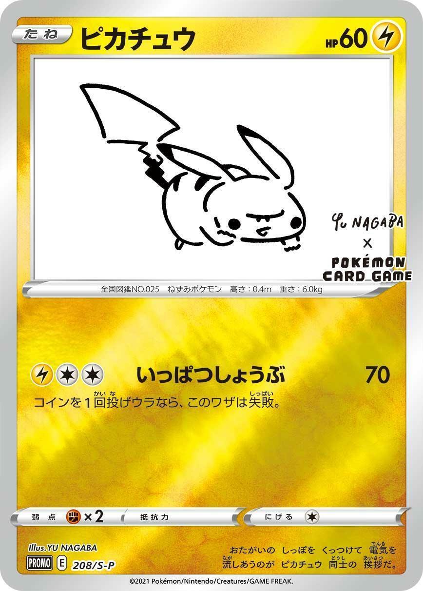 Pikachu [Nagaba Holo] #208/S-P Prices | Pokemon Japanese Promo