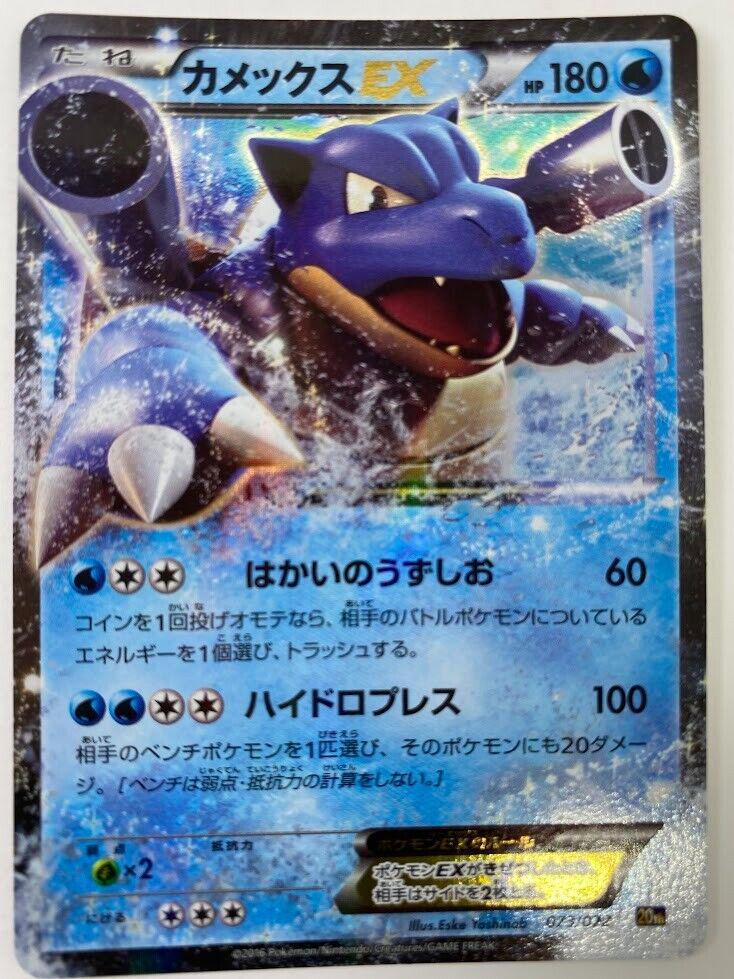 カメックス psa10 旧裏 第1弾拡張パック Blastoise カメックス ☆ 第1