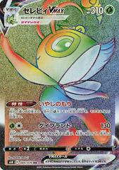 Celebi VMAX #84 Prices | Pokemon Japanese Jet-Black Spirit