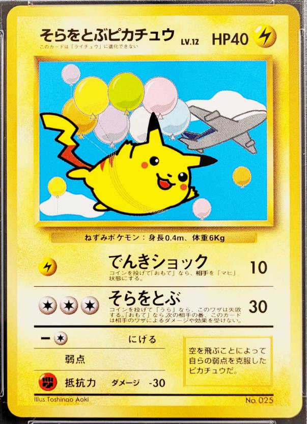 PSA10 2015 POKEMON ANA PAIR CARDS ピカチュウ PSA 10 Pikachu