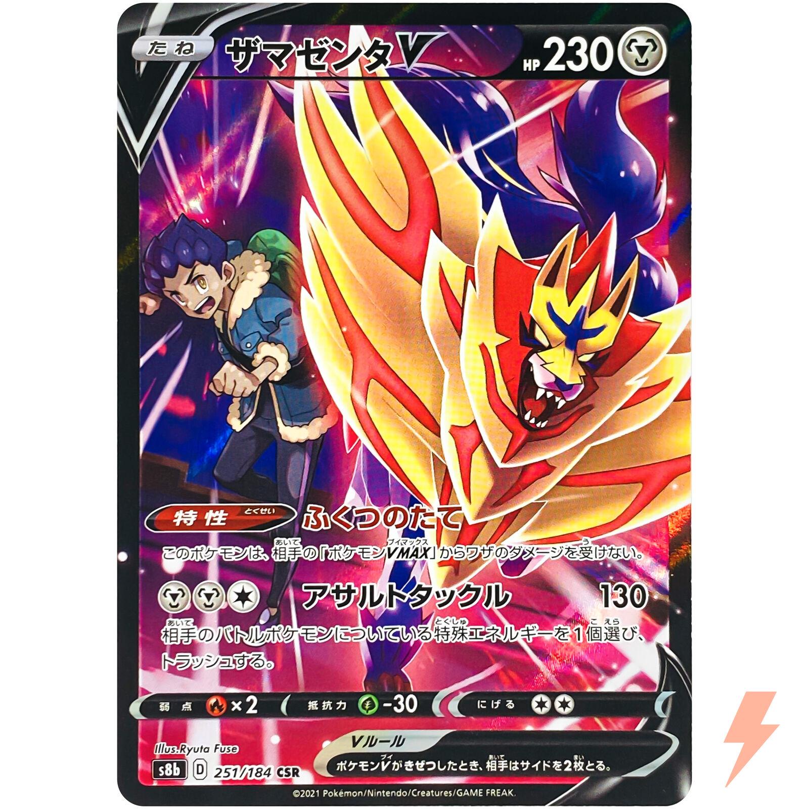 Zamazenta V #251 Prices | Pokemon Japanese VMAX Climax | Pokemon Cards
