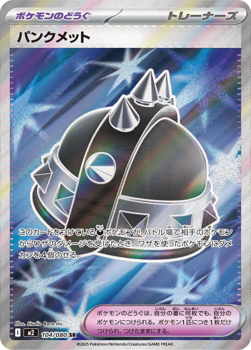 Punk Helmet #104 Prices | Pokemon Japanese Inferno X | Pokemon Cards