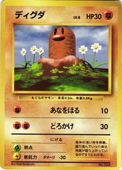 Diglett [No Rarity] #50 Prices | Pokemon Japanese Expansion Pack
