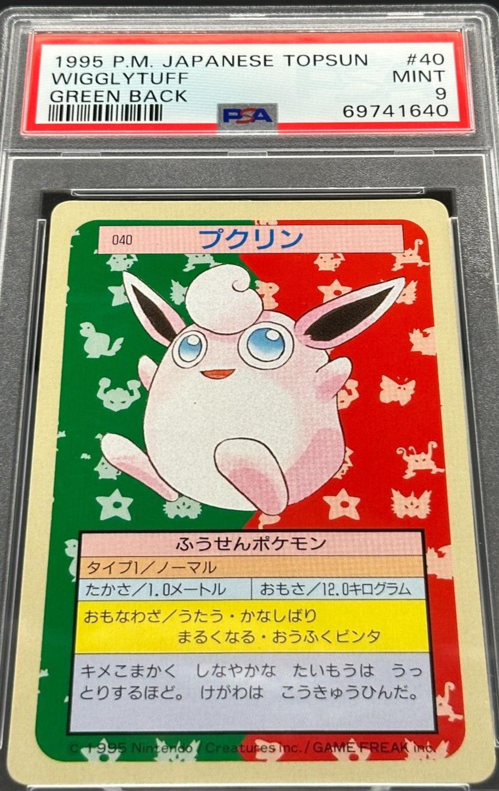 Wigglytuff [Green Back] #40 Prices | Pokemon Japanese Topsun
