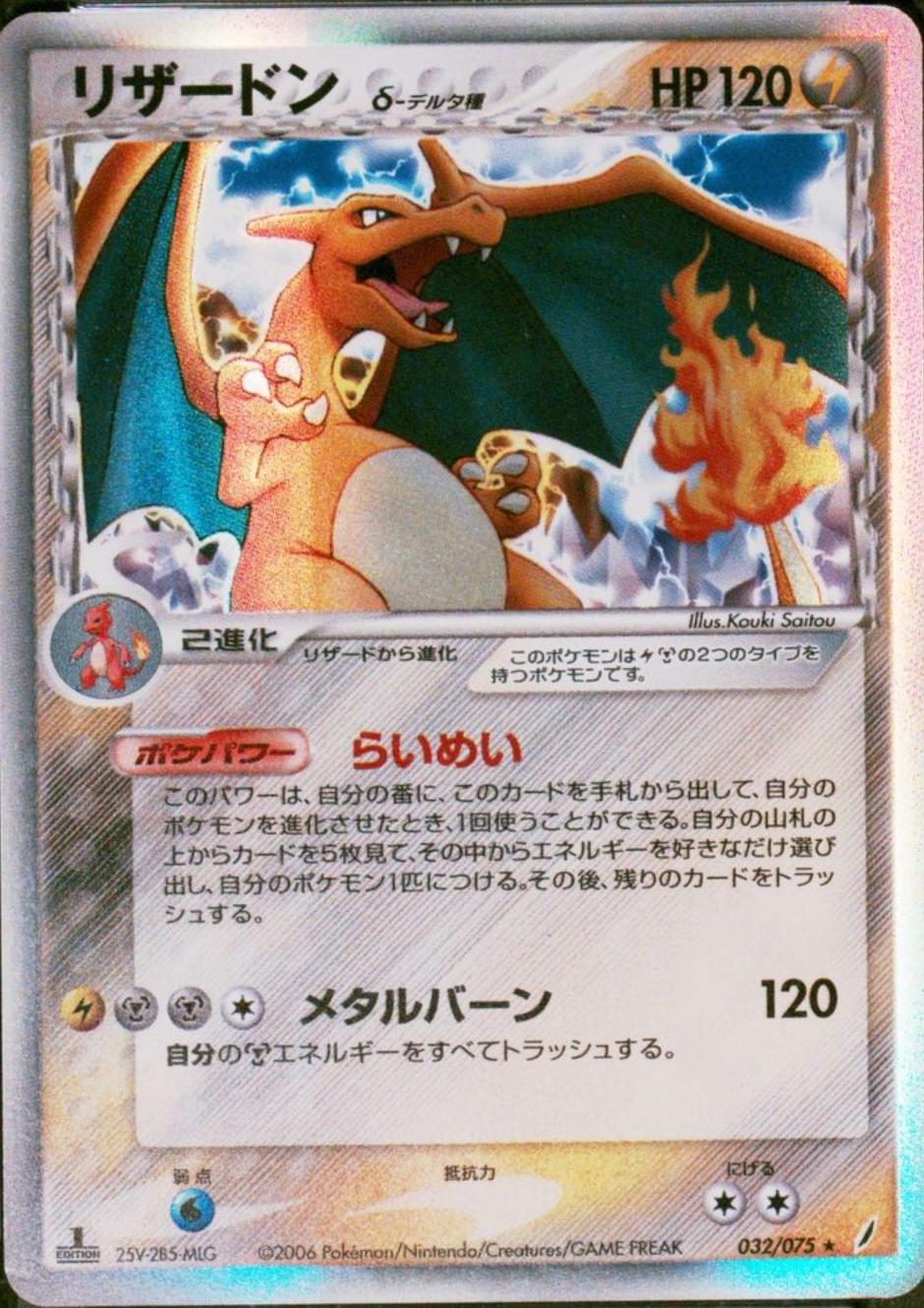 英語版初期 pokemon Charizard リザードン holo 英語版初期 pokemon