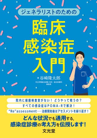感染症内科医用の医学書、参考書まとめ売り(ばら売り相談可) 医療系