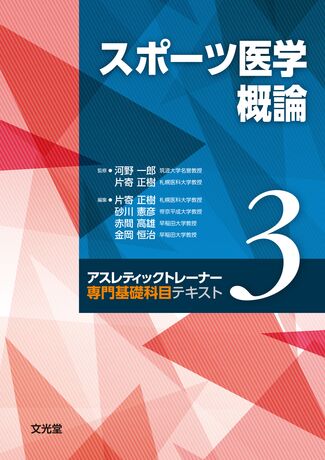 AT資格試験対策】 公認アスレティックトレーナー 教材まとめ売り